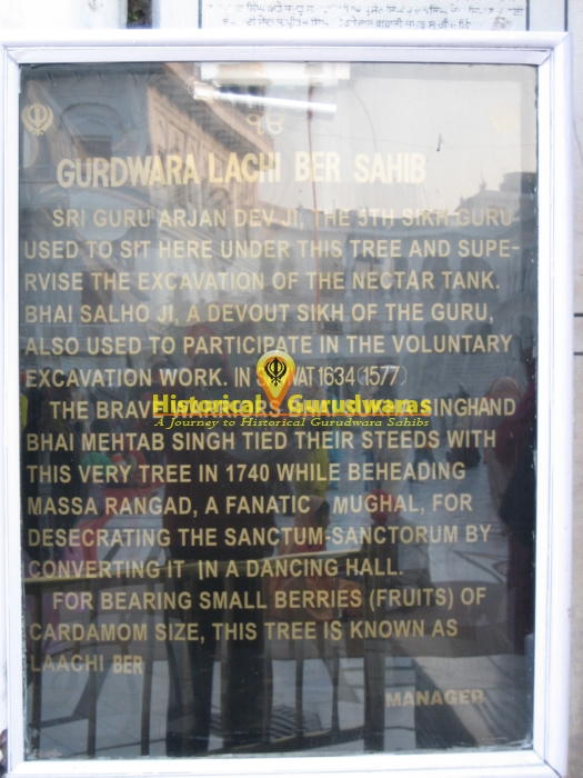 Gurdwara Sri Lachiber Sahib, Amritsar — view 4